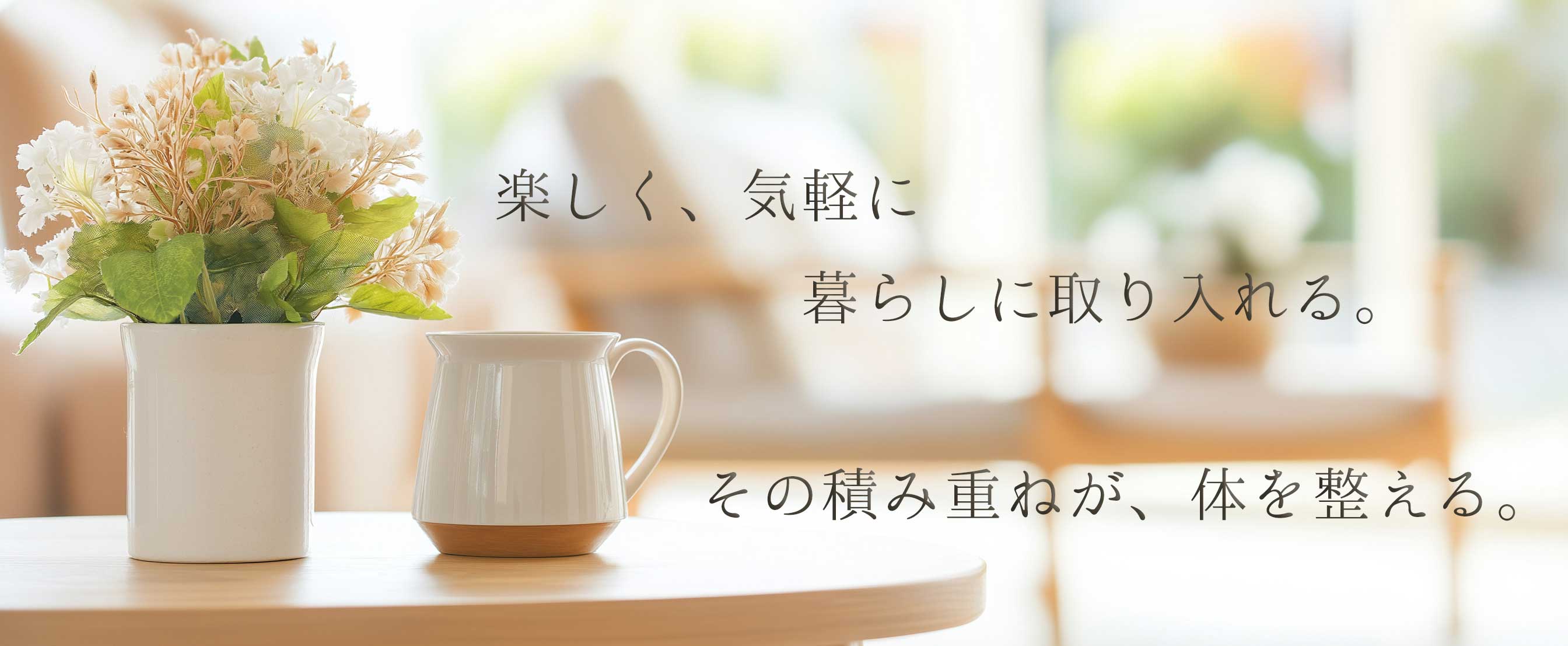 四毒抜きを気軽に、暮らしに取り入れるアイデアを共有する料理サロン